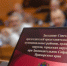 Совет председателей представительных органов  Приморского края - Дума городского округа