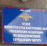 В Находке мошенники под предлогом проверки электросчетчика пытаются завладеть личными данными граждан - Администрация Находкинского городского округа