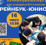 Библиотека-музей приглашает на интеллектуальную игру «БрейнБук-Юниор» - Администрация Находкинского городского округа
