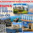 В библиотеке Врангеля состоится Квест-игра «Достопримечательности Крыма» - Администрация Находкинского городского округа