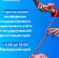 В Находке пройдет Всероссийский единый день оказания бесплатной юридической помощи - Администрация Находкинского городского округа