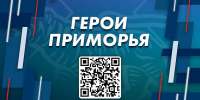 Тестирование кандидатов кадровой программы «Герои Приморья» стартует 6 апреля - Администрация Находкинского городского округа