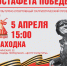 Завтра в Находке пройдет «Эстафета Победы» - Администрация Находкинского городского округа