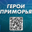 Тестирование для заявителей программы «Герои Приморья» начнётся в воскресенье, 6 апреля - Администрация Находкинского городского округа