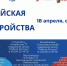 Почти пять тысяч вакансий представят приморцам на региональном этапе Всероссийской ярмарки трудоустройства - Администрация Находкинского городского округа