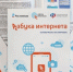 Жители Находки могут стать участниками Всероссийского конкурса «Спасибо Интернету — 2025» - Администрация Находкинского городского округа