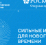 Находкинцев могут предложить идеи по развитию страны и Приморского края - Администрация Находкинского городского округа