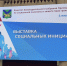 Форум социально ориентированных некоммерческих организаций Приморского края - Дума городского округа