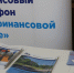 Находкинцы получили актуальные знания по финансовой грамотности от экспертов - Администрация Находкинского городского округа