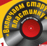 Сезон «Летних вечеров 50+» стартует в Находке - Администрация Находкинского городского округа