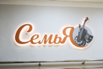 В Находке открылась модельная библиотека «Семья»