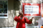 В Находке открылась модельная библиотека «Семья»