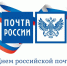 День российской почты - Дума городского округа