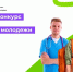 Работодателей Находки приглашают принять участие во  Всероссийском конкурсе лучших практик трудоустройства молодежи - Администрация Находкинского городского округа