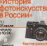 Городской музей приглашает на лекторий «История фотоискусства в России» и мастер-класс по коллажу - Администрация Находкинского городского округа