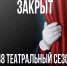 Находкинский театр кукол готовится к новому сезону - Администрация Находкинского городского округа