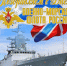 С Днем Военно-морского флота! - Дума городского округа