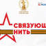 Сохранить историческую память: на конкурс «Связующая нить» ждут работы приморцев - Администрация Находкинского городского округа