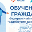 Центр занятости приглашает пройти бесплатное обучение - Администрация Находкинского городского округа