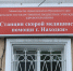 Общественные наблюдатели оценили ход ремонта в здании станции скорой помощи Находки - Администрация Находкинского городского округа