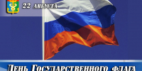 Дорогие находкинцы! - Администрация Находкинского городского округа