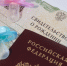 Почти 190 тысяч семей Приморского края оформили сертификаты на материнский капитал - Администрация Находкинского городского округа