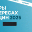 Евразийский женский форум объявляет о старте конкурса «Лидеры в интересах женщин – 2025» - Администрация Находкинского городского округа