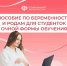 В Приморском крае Социальный фонд открыл прием заявлений студенток на пособие по беременности и родам - Администрация Находкинского городского округа