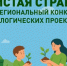 Жители Приморского края определят победителей конкурса «Чистая страна - какой я ее вижу» - Дума городского округа