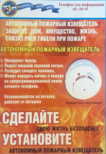 В Находке многодетные семьи и семьи с детьми получают бесплатные пожарные извещатели