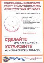 В Находке многодетные семьи и семьи с детьми получают бесплатные пожарные извещатели