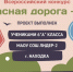 Школьники Находки стали участниками конкурса «Безопасная дорога—детям» - Администрация Находкинского городского округа