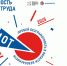 Работодателей Находки приглашают принять участие в Деловом форуме «Безопасность и охрана труда» - Администрация Находкинского городского округа