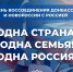 30 сентября: Возвращение исторических территорий - Дума городского округа