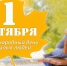 Поздравление с Днем пожилого человека - Дума городского округа