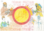 Юных находкинцев приглашают на конкурс рисунка