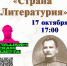 Юных находкинцев приглашают в литературно-краеведческое путешествие - Администрация Находкинского городского округа