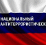 Антитеррористическая тренировка на объекте транспорта прошла в Находкинском городском округе - Администрация Находкинского городского округа