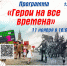 В библиотеке «Ливадия» пройдет патриотическая игра «Герои на все времена» - Администрация Находкинского городского округа