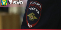 Уважаемые сотрудники и ветераны органов внутренних дел! - Администрация Находкинского городского округа