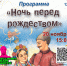 Детская библиотека во Врангеле приглашает на «Ночь перед Рождеством» - Администрация Находкинского городского округа