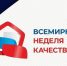 Предприниматели Находки поддержат Всероссийскую Неделю качества дегустациями продукции - Администрация Находкинского городского округа