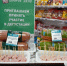 ​​​​​​​Производители Находки представили свою продукцию в рамках Всероссийской недели качества - Администрация Находкинского городского округа