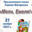 В находкинских библиотеках представят книгу Сергея Макаркина - Администрация Находкинского городского округа