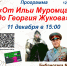 Исторический турнир «От Ильи Муромца до Георгия Жукова» пройдет в Находке - Администрация Находкинского городского округа