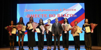 «Вместе во благо»: в Находке состоялся праздник в честь волонтёров - Администрация Находкинского городского округа