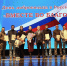 «Вместе во благо» - Дума городского округа