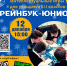 Команды старшеклассников Находки приглашают на интеллектуальные игры - Администрация Находкинского городского округа