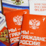 Приморцев приглашают проверить знание Конституции в день праздника - Администрация Находкинского городского округа