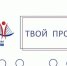 Активные горожане выбирают лучшие проекты Находки - Администрация Находкинского городского округа